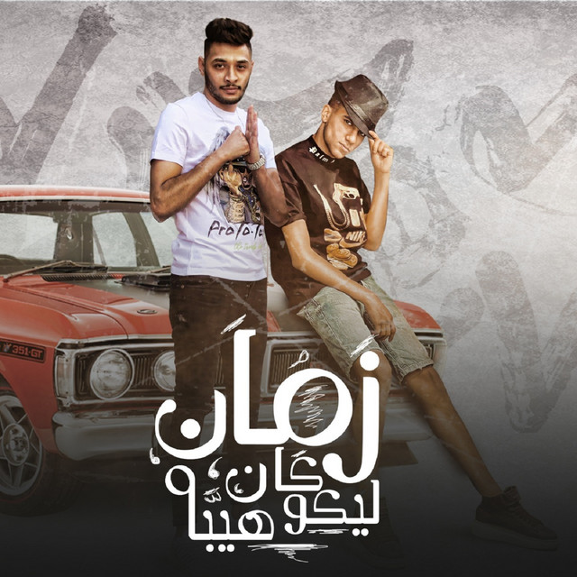 کاور آهنگ زمان كان ليكو هيبه از Essam Sasa, Tata El Noby