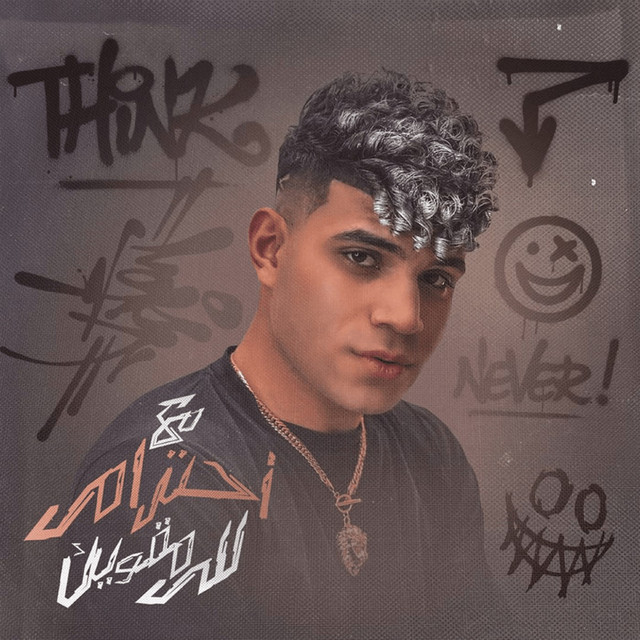 کاور آهنگ مع احترامي للي مقويك ( سنيت سلاحي اعلنت الحرب ) از Karim Cristiano