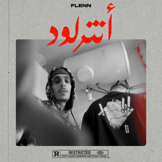 کاور آهنگ Interlude از Flenn