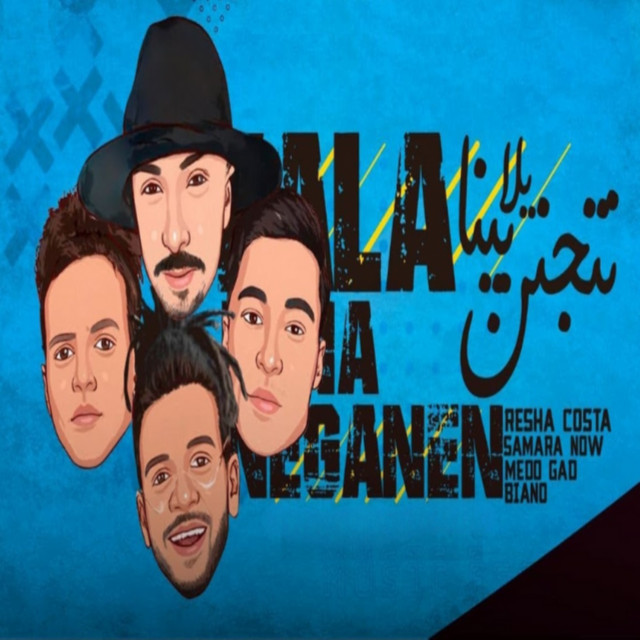 کاور آهنگ يلا نتجنن از Samara Now, Resha Costa, Mido Gad, Piano