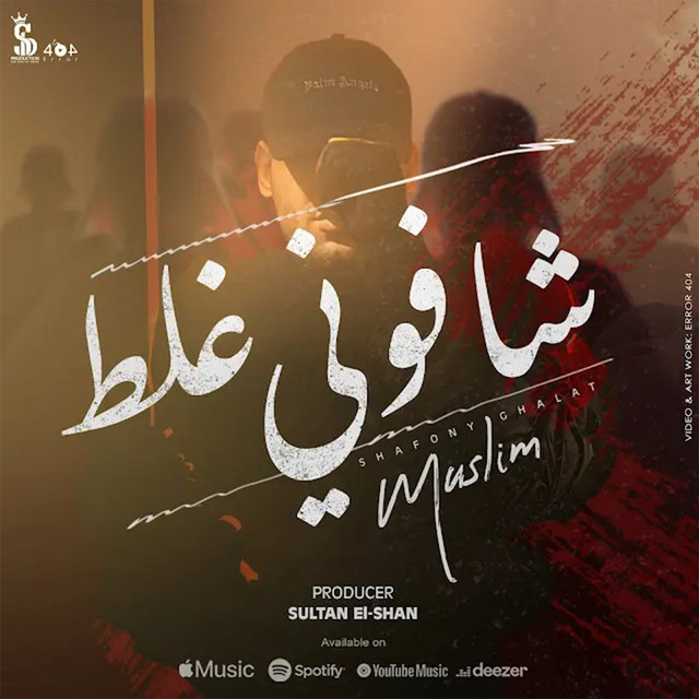 کاور آهنگ شافونى غلط از Sultan Elshan, Muslim