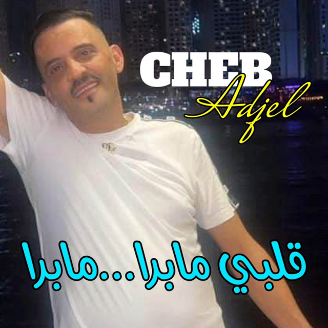 کاور آهنگ Galbi Ma Bra از Cheb Adjel