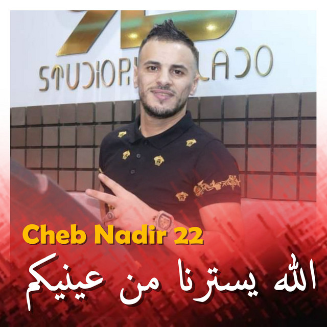 کاور آهنگ Lah Yastarna Mal 3aynikom از Cheb Nadir 22