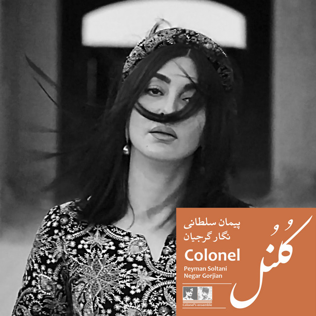 کاور آهنگ سرهنگ از پیمان سلطانی, نگار گرجیان