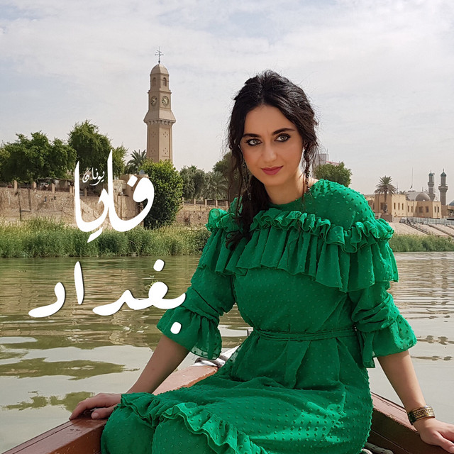 کاور آهنگ Baghdad از Faia Younan