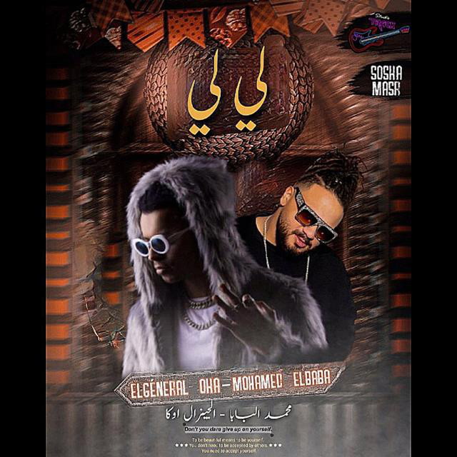 کاور آهنگ Lyly از G. Oka, Baba
