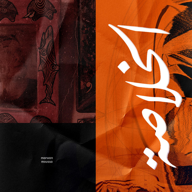 کاور آهنگ الخلاصة از Marwan Moussa