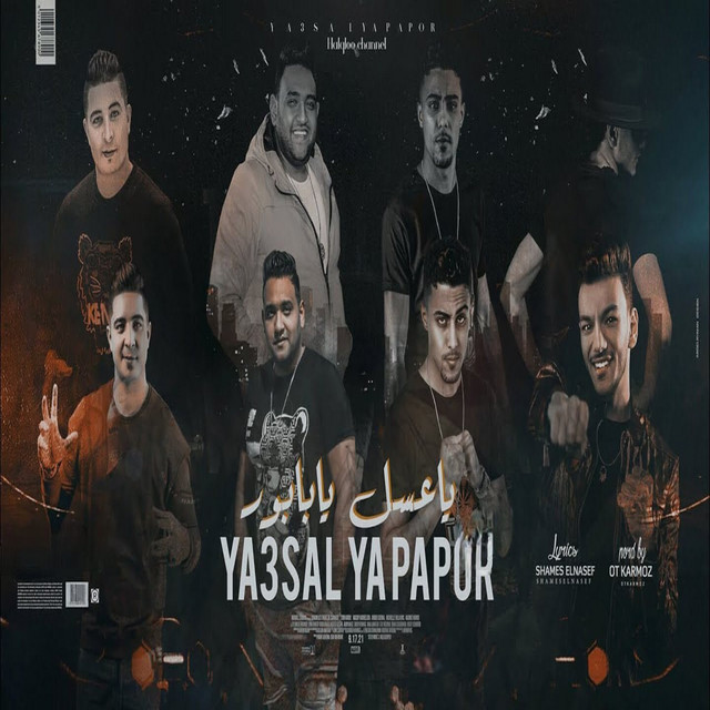 کاور آهنگ يا بابور يا عسل از Mody Amin, 7l2olo, Miso Maysara, Hoda Bondok