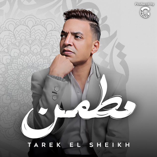 کاور آهنگ مطمن از Tarek El Sheikh