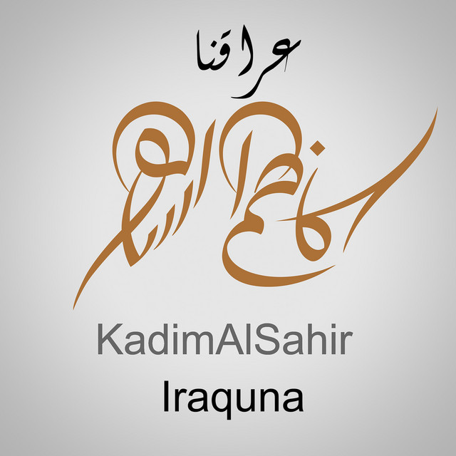 کاور آهنگ Iraquna از Kadim Al Sahir