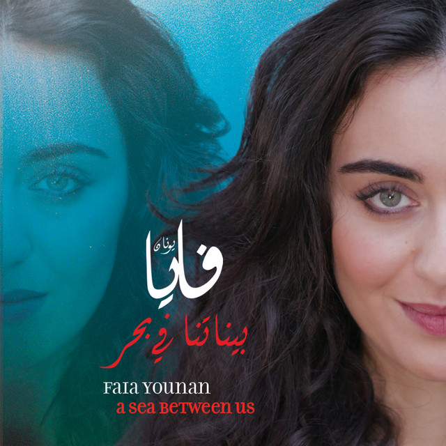 کاور آهنگ Baynatna Fi Bahr از Faia Younan