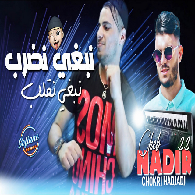 کاور آهنگ Nebghi Nedrob Nebghi Ngalab از Cheb Nadir 22