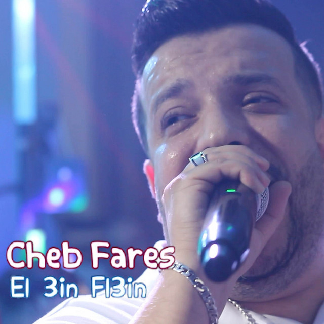 کاور آهنگ El 3in Fl3in از Cheb Fares, Cheb Adjel