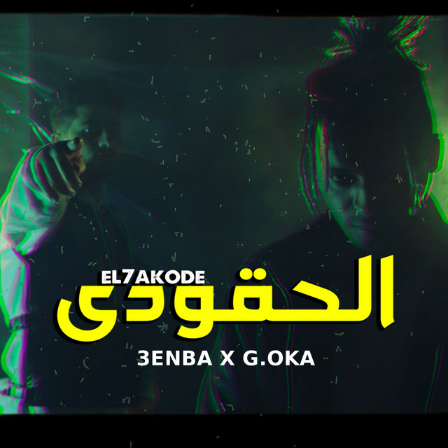 کاور آهنگ El 7akode از 3enba, G. Oka