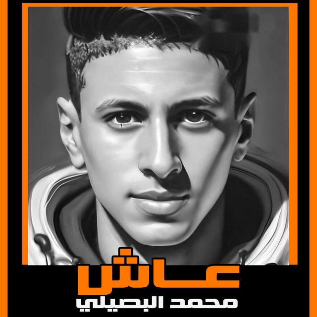 کاور آهنگ عاش - Live از Mohamed El Basily