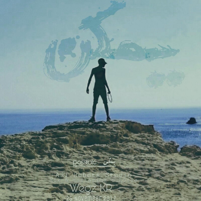 کاور آهنگ يمكن از Wegz