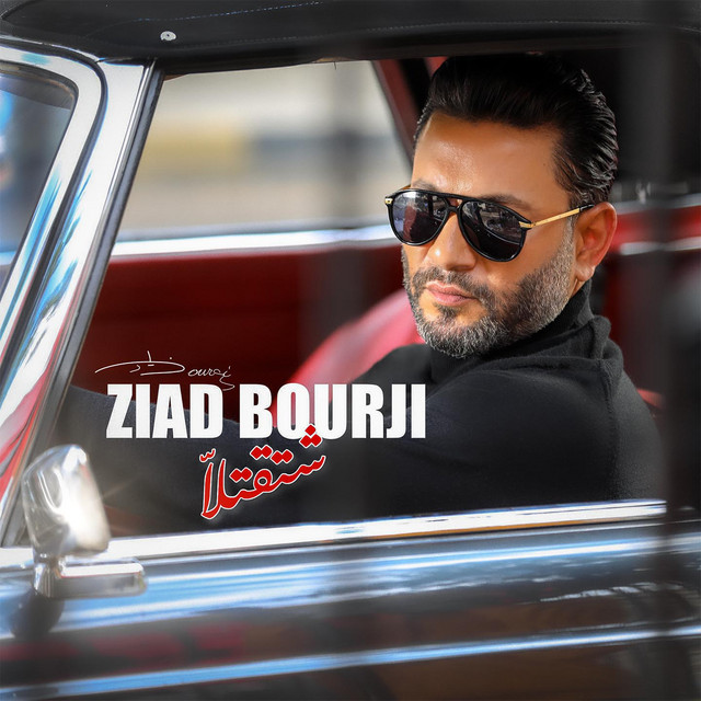 کاور آهنگ Shtaatella از Ziad Bourji