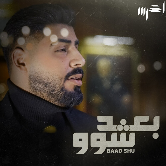 کاور آهنگ Baad Shu از Akhras
