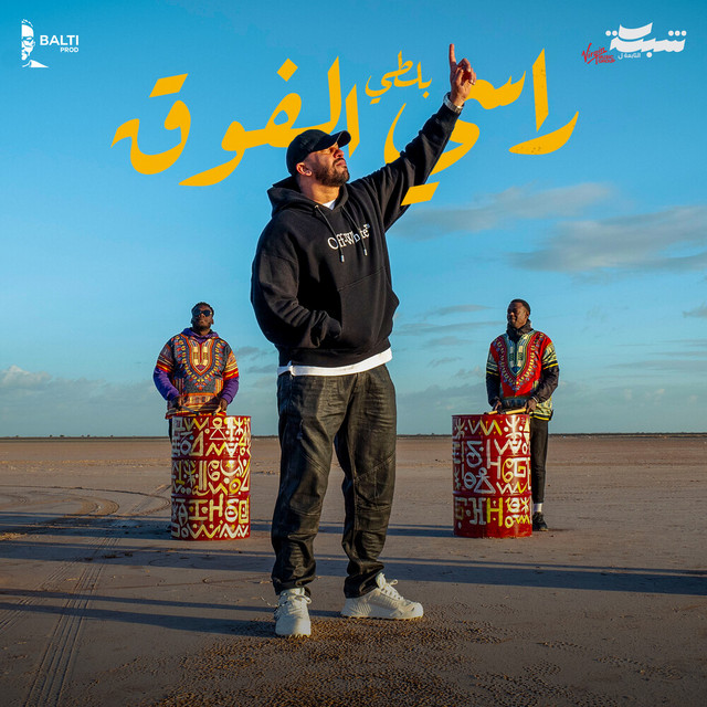 کاور آهنگ Rassi El Foug از Balti