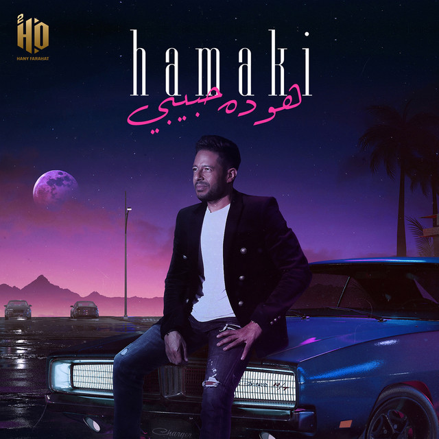 کاور آهنگ Howa Da Habiby از Mohamed Hamaki