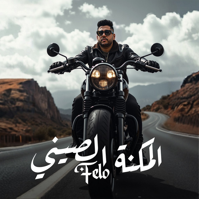 کاور آهنگ المكنة الصيني از Felo