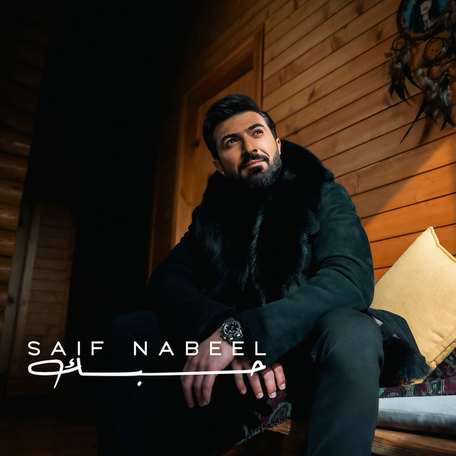 کاور آهنگ Hobbak از Saif Nabeel