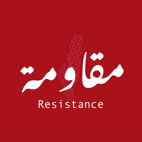 کاور آهنگ Muqawma (Resistance) از Ramy Essam