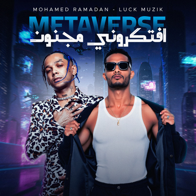 کاور آهنگ Metaverse - افتكروني مجنون از Mohamed Ramadan, LUCK MUZIK