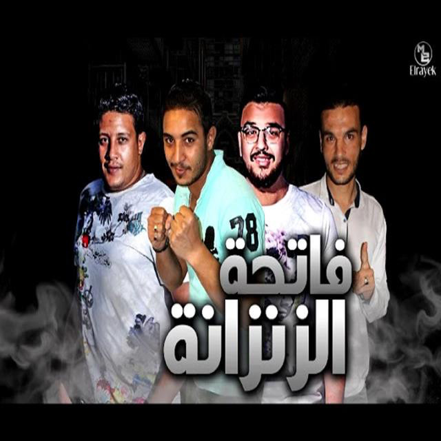 کاور آهنگ Mahragan Fatha El Zenzana از Mody Amin, Hamo Bika, Miso Maysarah