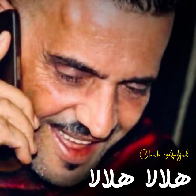کاور آهنگ Halala Halala از Cheb Adjel