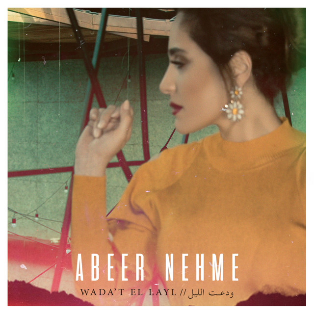 کاور آهنگ Wada't El Layl از Abeer Nehme