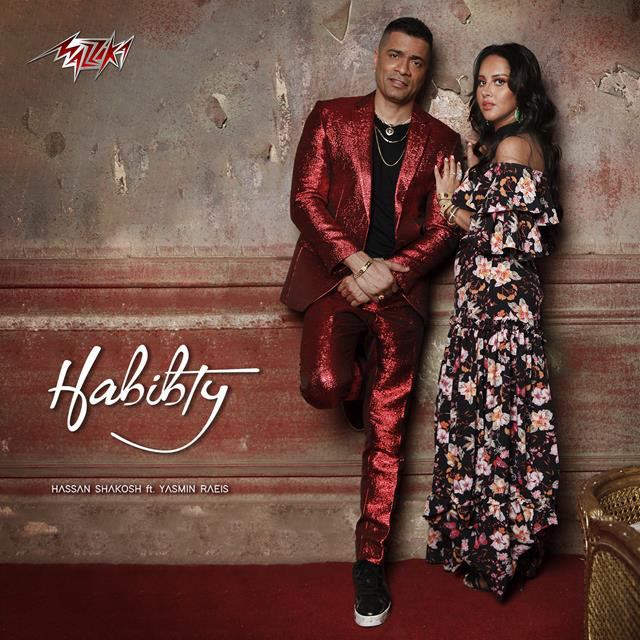 کاور آهنگ Habibty از Hassan Shakosh, Yasmin Raeis