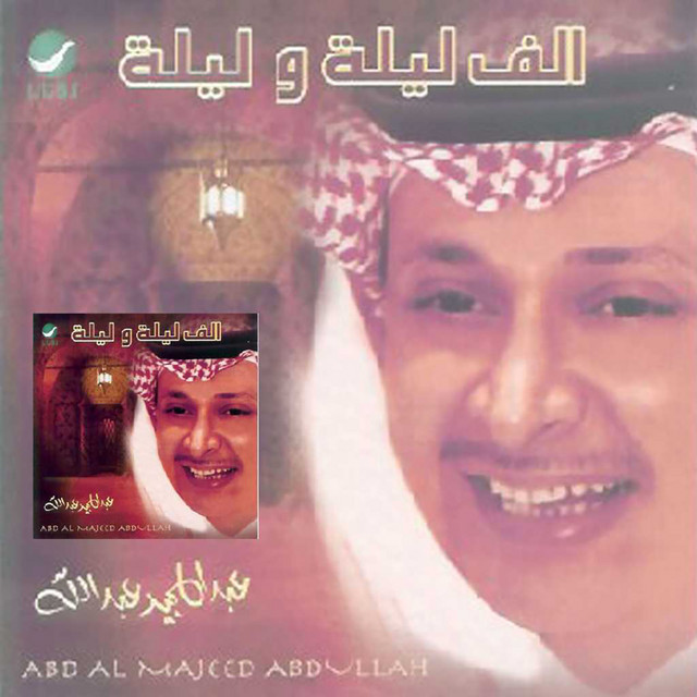 کاور آلبوم Alf Layla wa Layla از Abdul Majeed Abdullah