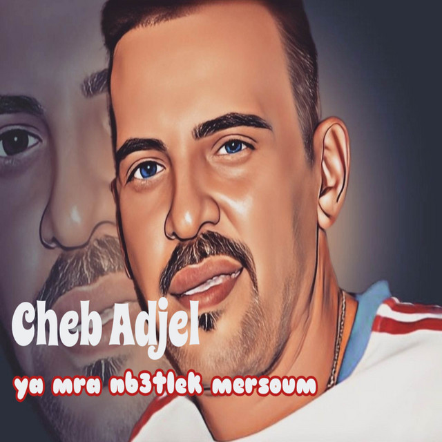 کاور آهنگ Ya Mra Nb3tlek Mersoul از Cheb Adjel