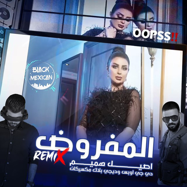 کاور آهنگ Almafrood ( Full ) Remix از Aseel Hameem, Dj Oopss, Dj Black Mexican