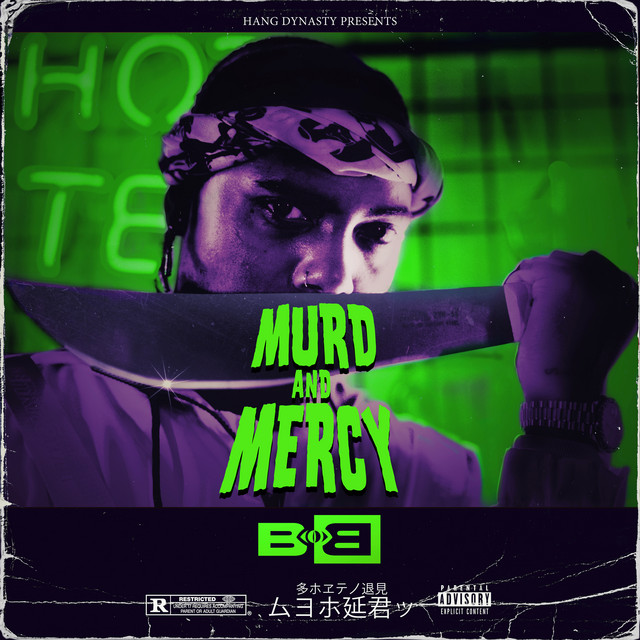 کاور آلبوم Murd & Mercy (Deluxe) از B.o.B