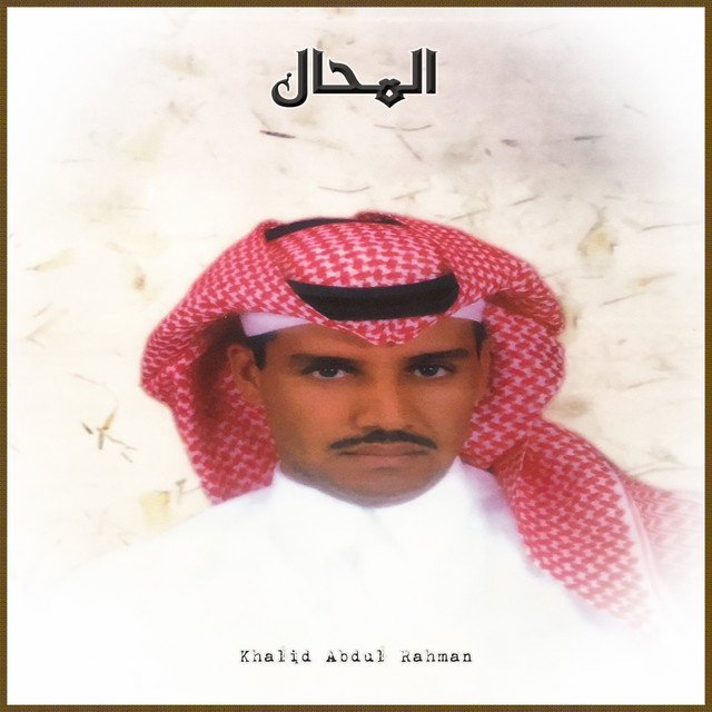 کاور آهنگ المحال از Khaled Abdul Rahman