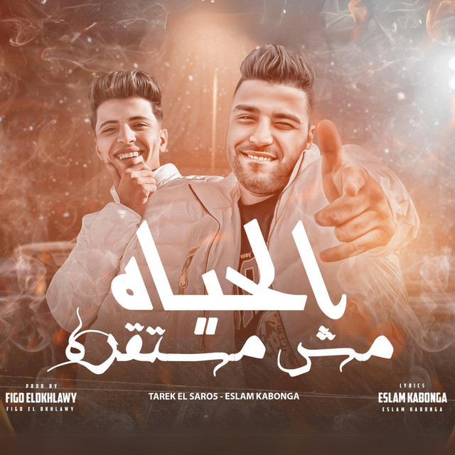 کاور آهنگ الحياة مش مستقرة از Eslam Kabonga, Tareq al-Sarookh