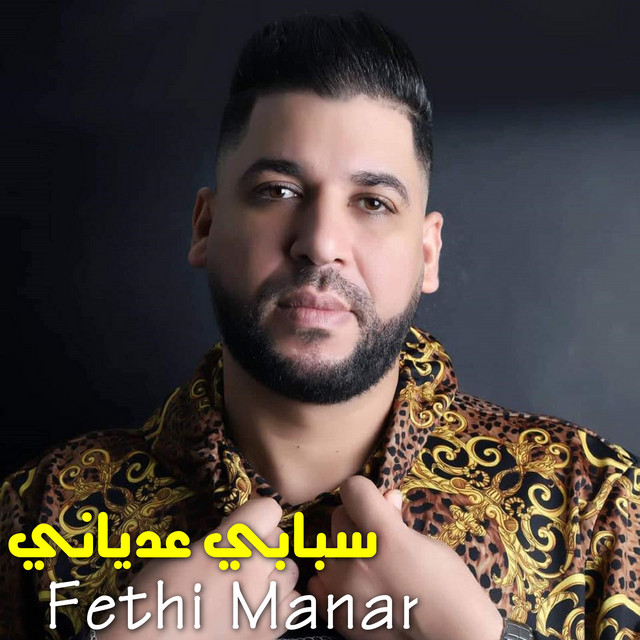 کاور آهنگ سبابي عدياني از Fethi Manar