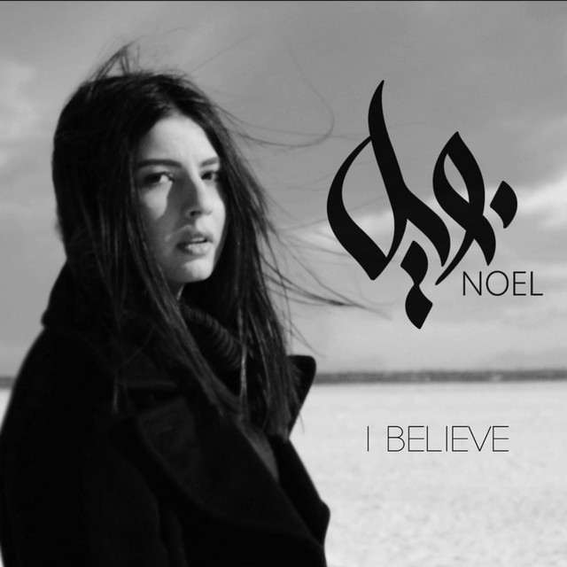 کاور آهنگ I Believe از Noel Kharman
