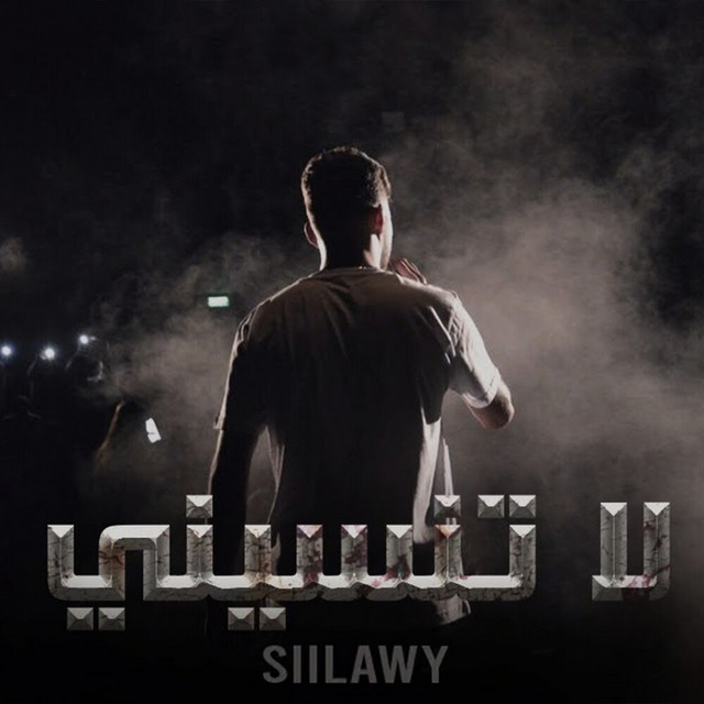 کاور آهنگ La Tansini از siilawy
