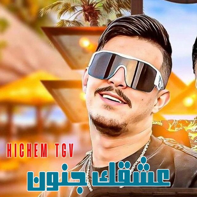 کاور آهنگ عشقك جنون از Cheb Hichem TGV