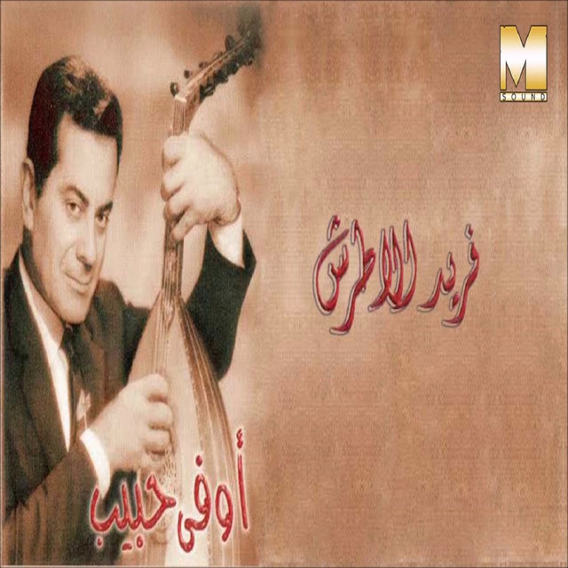 کاور آهنگ Awfa Habib از Farid al-Atrash