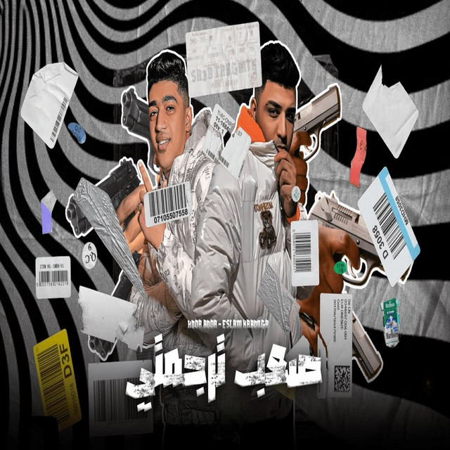 کاور آهنگ صعب ترجمتي از Eslam Kabonga, Hoda Boda