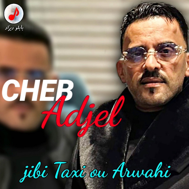 کاور آهنگ Jibi Taxi W Arwahi از Cheb Adjel