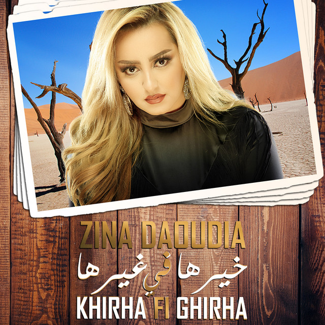 کاور آهنگ Khirha Fi Ghirha از Zina Daoudia
