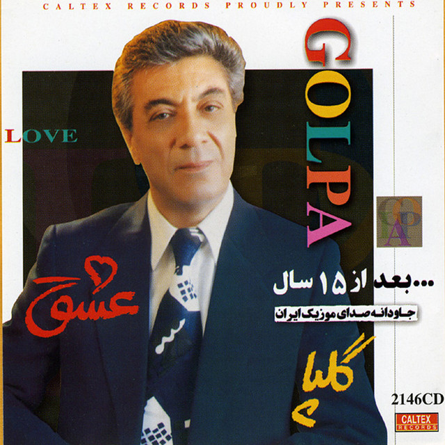 کاور آلبوم عشق از اکبر گلپایگانی (گلپا)