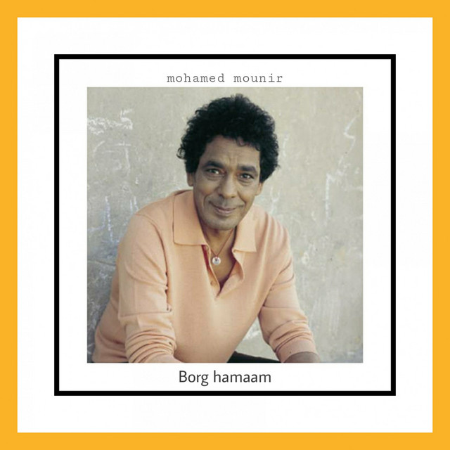 کاور آهنگ Borg hamaam از Mohamed Mounir
