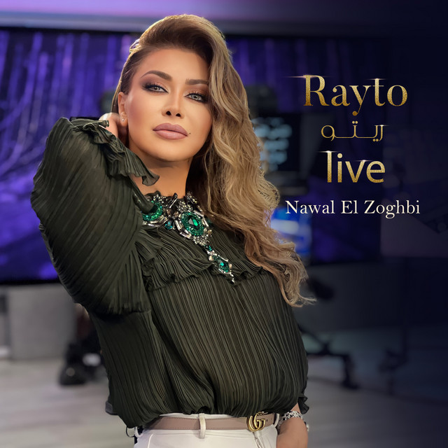 کاور آهنگ Rayto - Live از Nawal Al Zoghbi