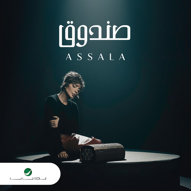 کاور آهنگ صندوق از Assala Nasri